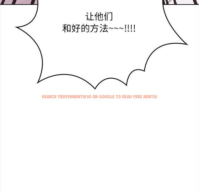 查看漫画其實我很喜歡你 - 第38話 - sayhentaiz.net中的3057985图片