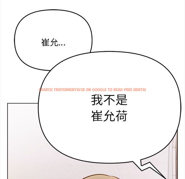 查看漫画其實我很喜歡你 - 第38話 - sayhentaiz.net中的3058073图片