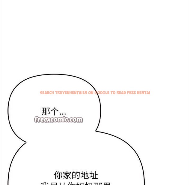 查看漫画其實我很喜歡你 - 第38話 - sayhentaiz.net中的3058076图片