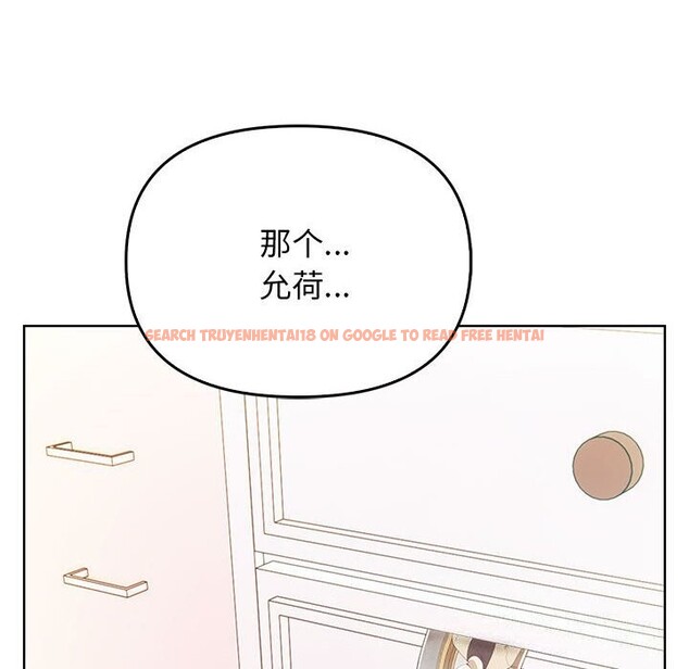 查看漫画其實我很喜歡你 - 第38話 - sayhentaiz.net中的3058101图片