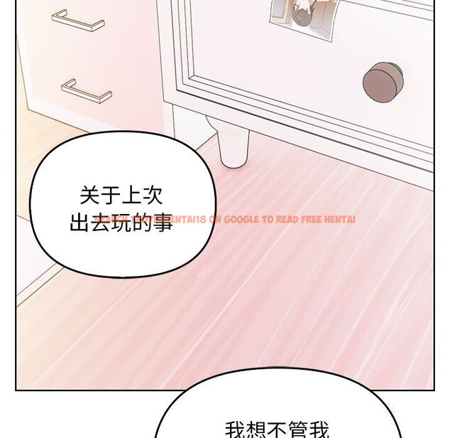 查看漫画其實我很喜歡你 - 第38話 - sayhentaiz.net中的3058102图片
