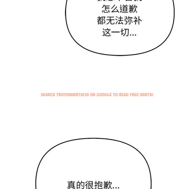 查看漫画其實我很喜歡你 - 第38話 - sayhentaiz.net中的3058103图片