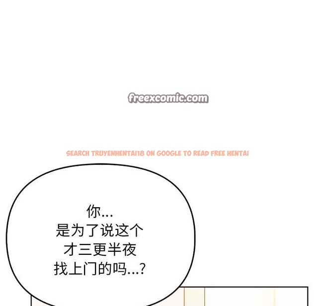 查看漫画其實我很喜歡你 - 第38話 - sayhentaiz.net中的3058106图片