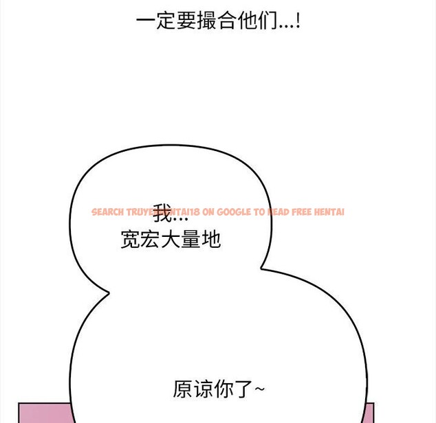 查看漫画其實我很喜歡你 - 第38話 - sayhentaiz.net中的3058117图片