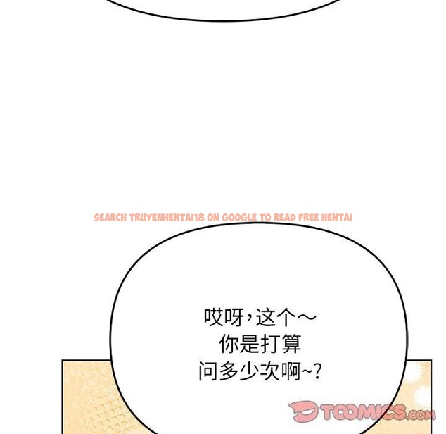 查看漫画其實我很喜歡你 - 第38話 - sayhentaiz.net中的3058155图片