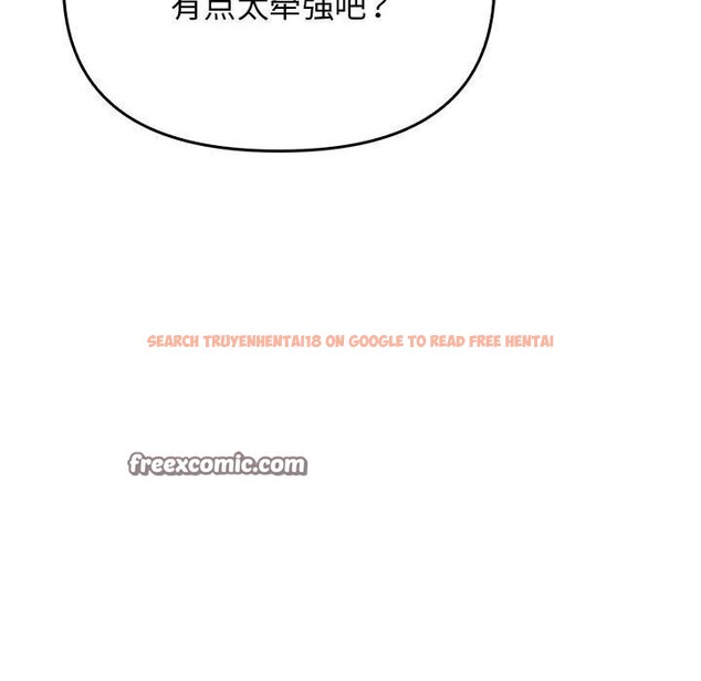 查看漫画其實我很喜歡你 - 第38話 - sayhentaiz.net中的3058166图片