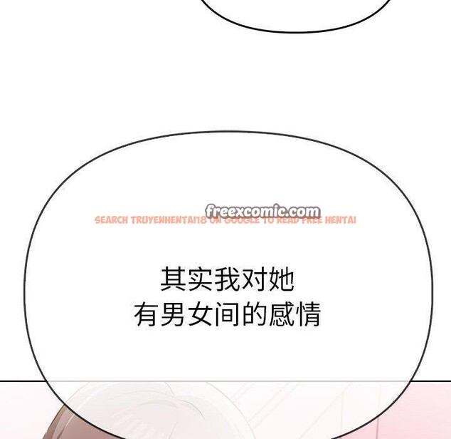 查看漫画其實我很喜歡你 - 第39話 - sayhentaiz.net中的3081851图片