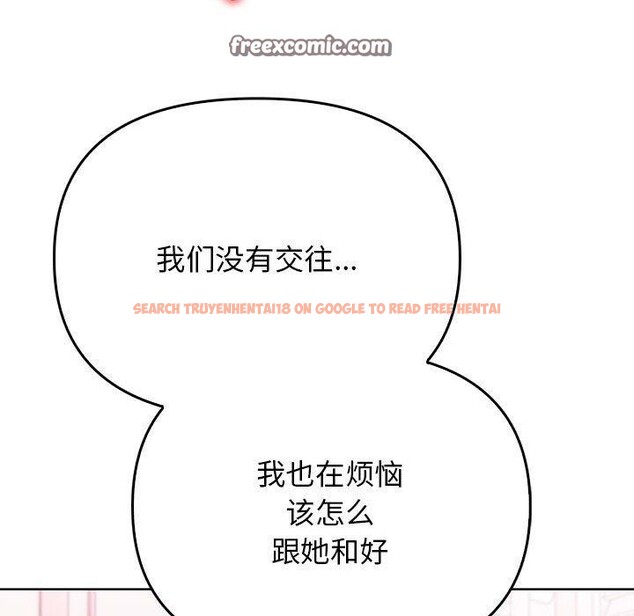 查看漫画其實我很喜歡你 - 第39話 - sayhentaiz.net中的3081866图片