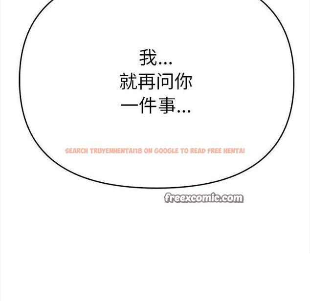 查看漫画其實我很喜歡你 - 第39話 - sayhentaiz.net中的3081881图片