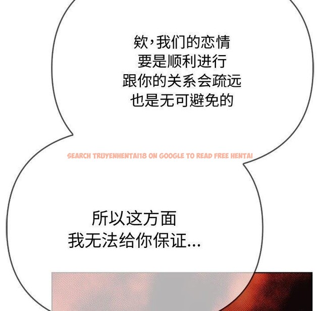 查看漫画其實我很喜歡你 - 第39話 - sayhentaiz.net中的3081898图片