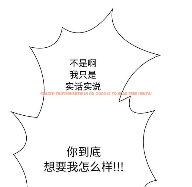 查看漫画其實我很喜歡你 - 第39話 - sayhentaiz.net中的3081908图片