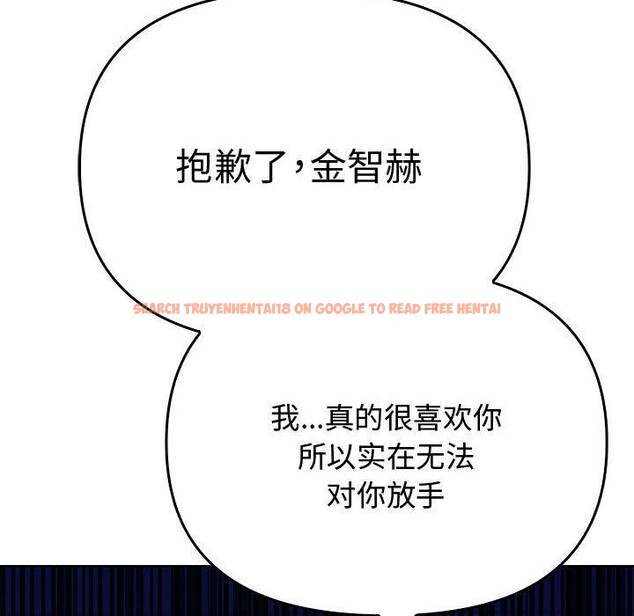 查看漫画其實我很喜歡你 - 第39話 - sayhentaiz.net中的3081919图片