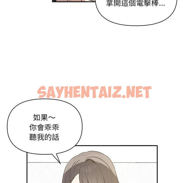 查看漫画其實我很喜歡你 - 第4話 - tymanga.com中的1298623图片