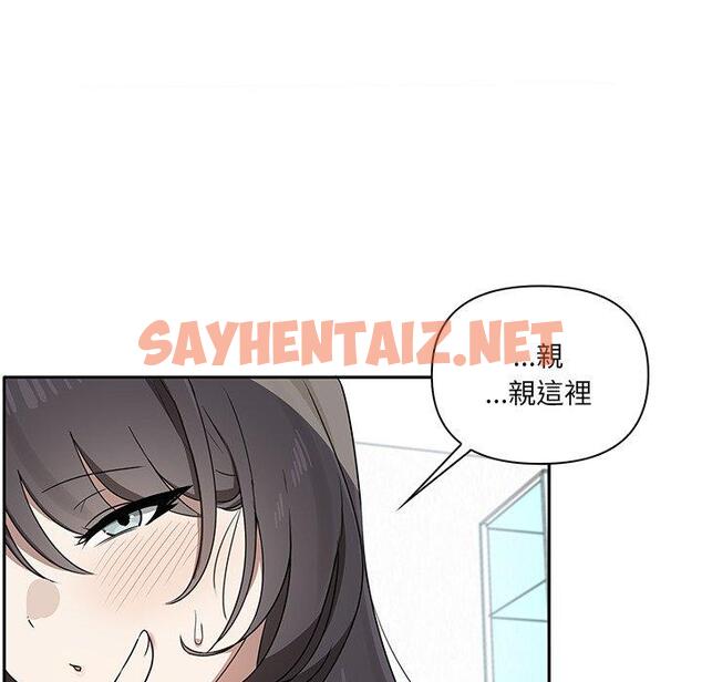 查看漫画其實我很喜歡你 - 第4話 - tymanga.com中的1298645图片