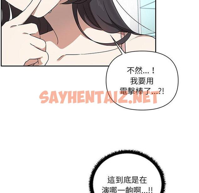 查看漫画其實我很喜歡你 - 第4話 - tymanga.com中的1298646图片