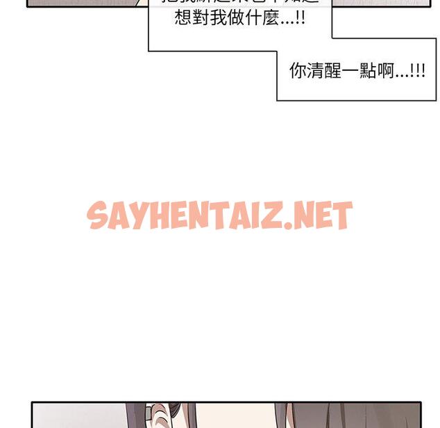 查看漫画其實我很喜歡你 - 第4話 - tymanga.com中的1298701图片