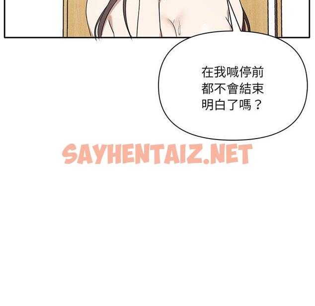 查看漫画其實我很喜歡你 - 第4話 - tymanga.com中的1298729图片