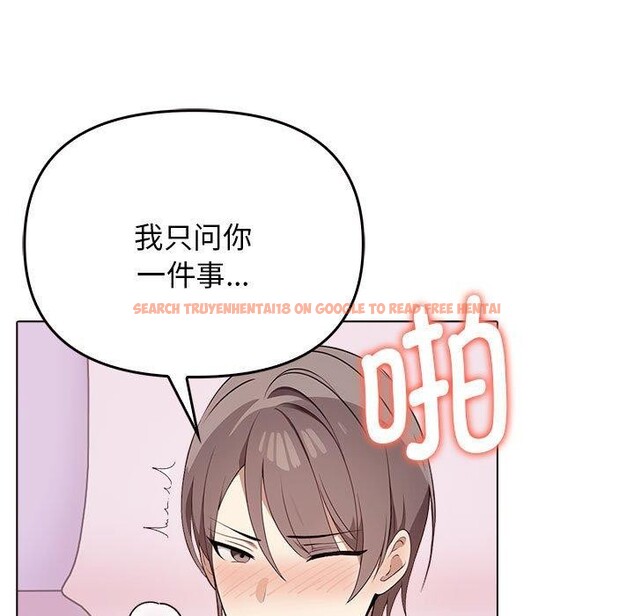 查看漫画其實我很喜歡你 - 第41話 - sayhentaiz.net中的3130309图片