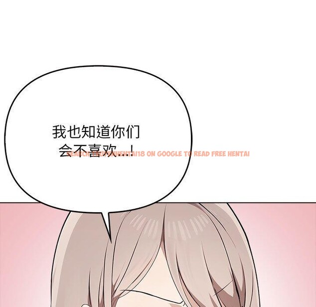 查看漫画其實我很喜歡你 - 第41話 - sayhentaiz.net中的3130402图片