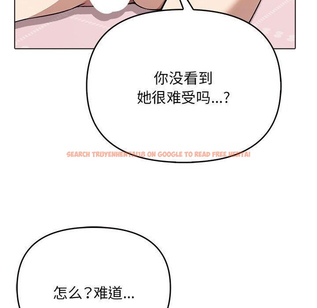 查看漫画其實我很喜歡你 - 第41話 - sayhentaiz.net中的3130445图片