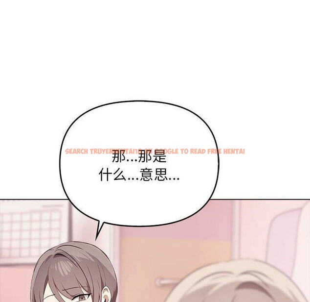 查看漫画其實我很喜歡你 - 第41話 - sayhentaiz.net中的3130458图片