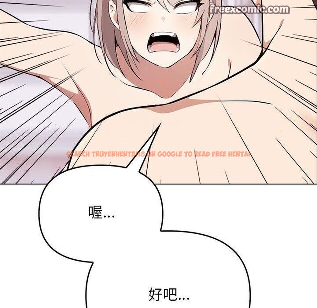 查看漫画其實我很喜歡你 - 第42話 - sayhentaiz.net中的3159672图片