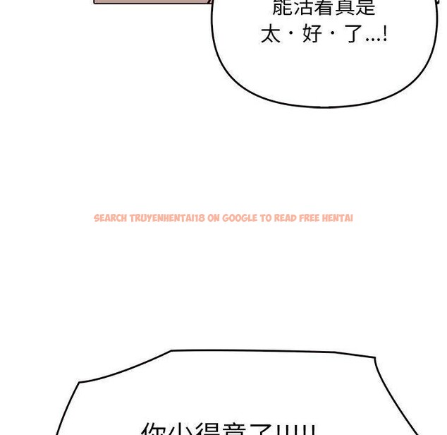 查看漫画其實我很喜歡你 - 第42話 - sayhentaiz.net中的3159692图片