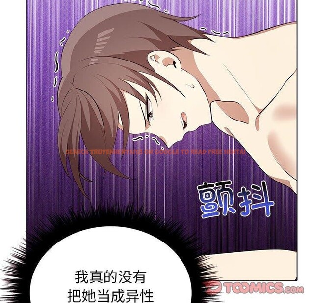 查看漫画其實我很喜歡你 - 第42話 - sayhentaiz.net中的3159759图片