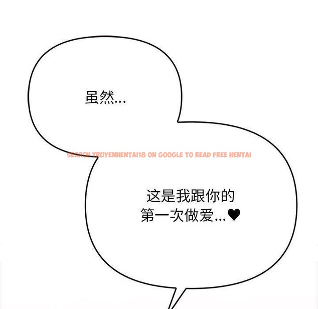 查看漫画其實我很喜歡你 - 第42話 - sayhentaiz.net中的3159781图片