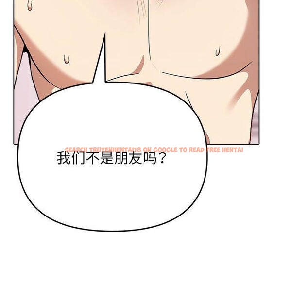 查看漫画其實我很喜歡你 - 第44話 - sayhentaiz.net中的3215376图片