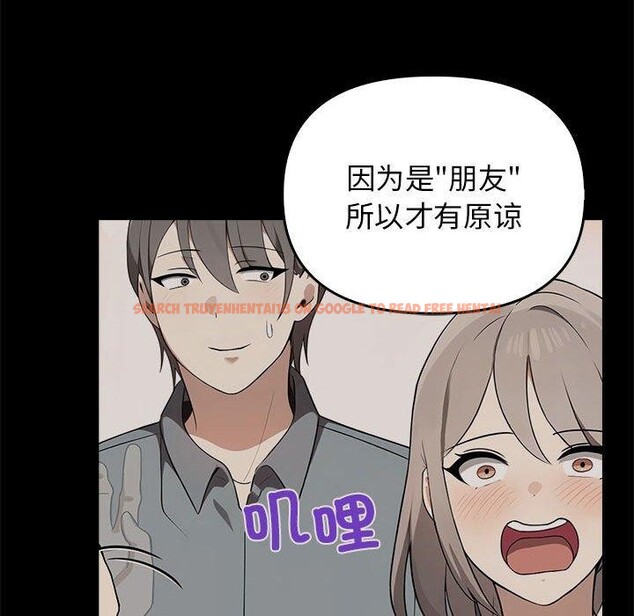 查看漫画其實我很喜歡你 - 第44話 - sayhentaiz.net中的3215382图片