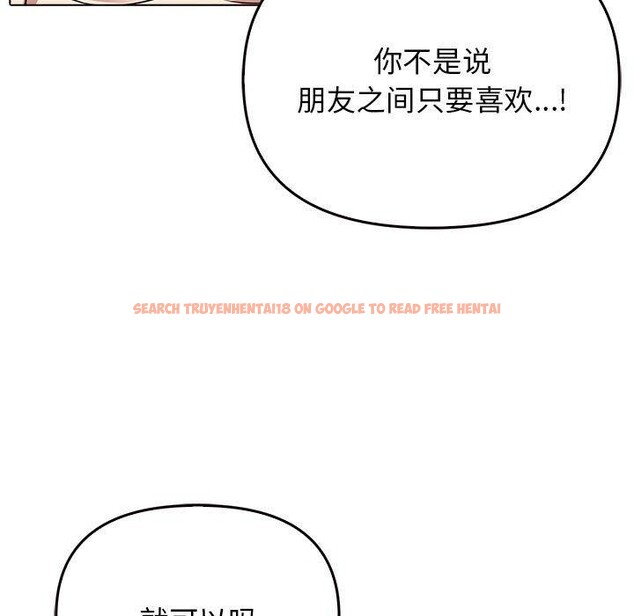 查看漫画其實我很喜歡你 - 第44話 - sayhentaiz.net中的3215423图片