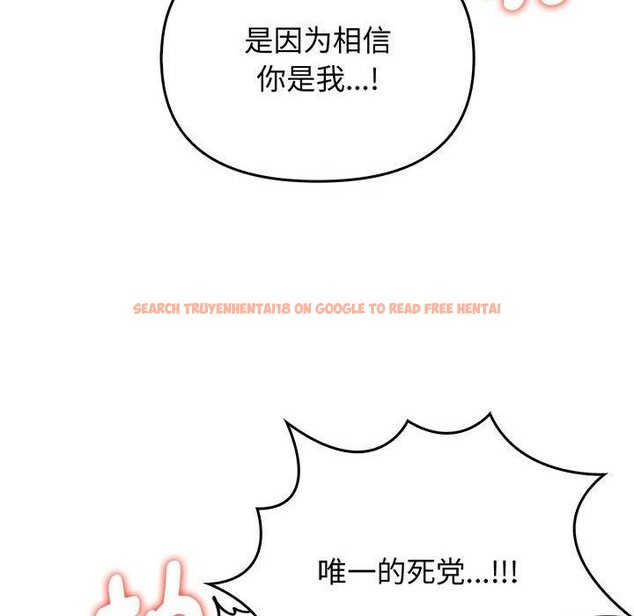 查看漫画其實我很喜歡你 - 第44話 - sayhentaiz.net中的3215484图片