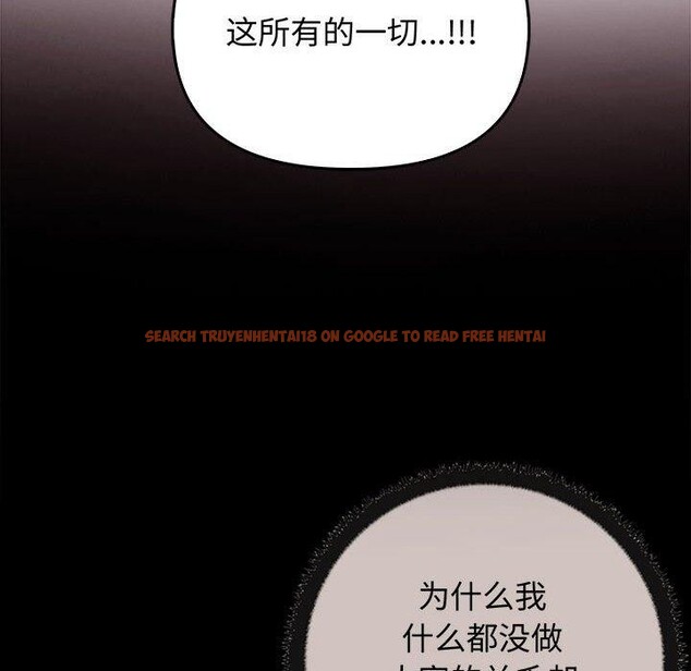 查看漫画其實我很喜歡你 - 第44話 - sayhentaiz.net中的3215490图片