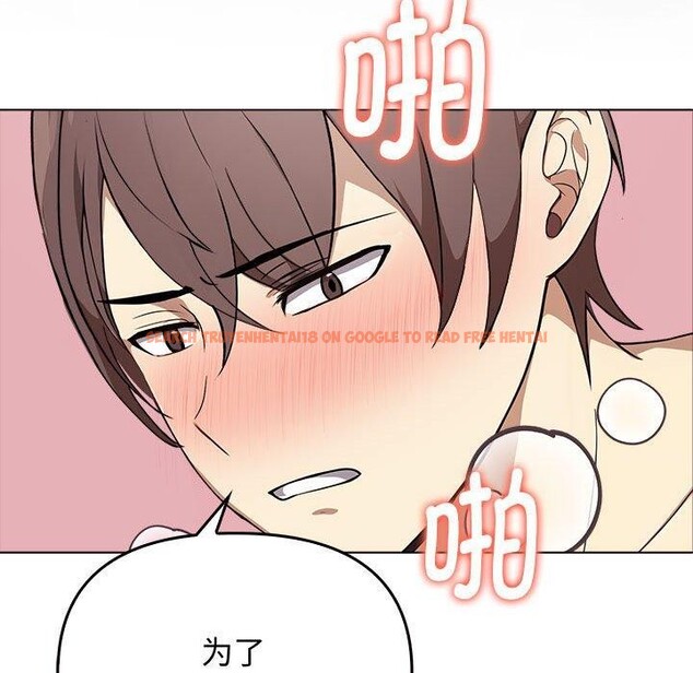 查看漫画其實我很喜歡你 - 第44話 - sayhentaiz.net中的3215495图片