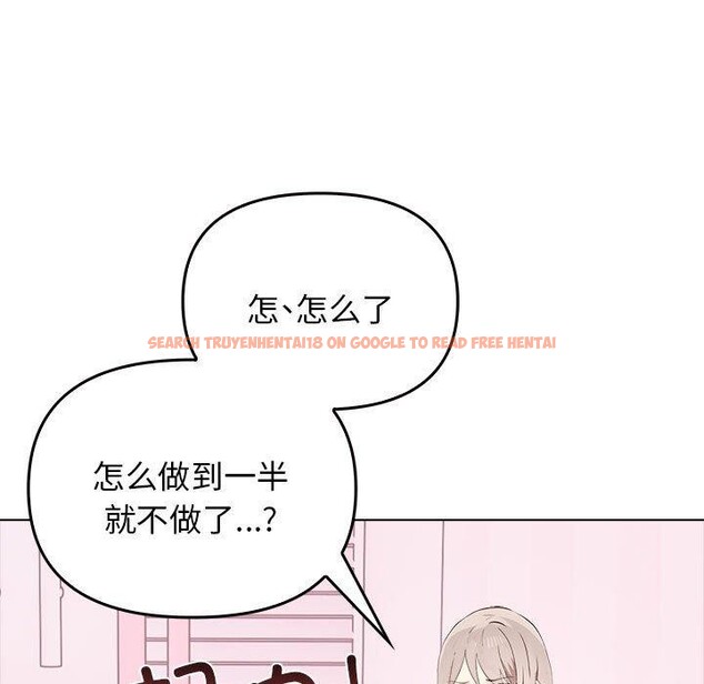 查看漫画其實我很喜歡你 - 第45話 - sayhentaiz.net中的3235622图片