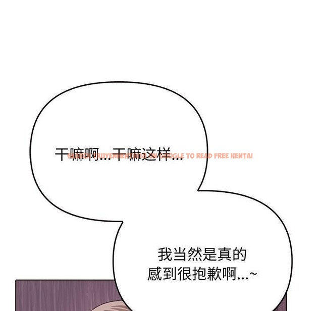 查看漫画其實我很喜歡你 - 第45話 - sayhentaiz.net中的3235656图片