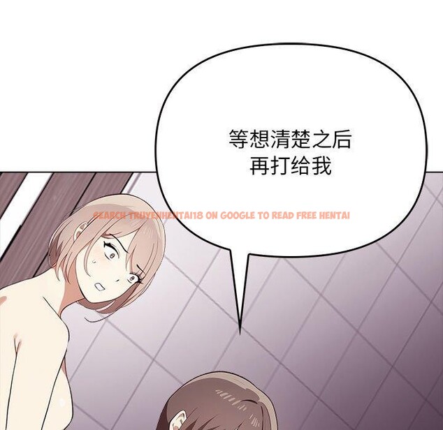 查看漫画其實我很喜歡你 - 第45話 - sayhentaiz.net中的3235688图片