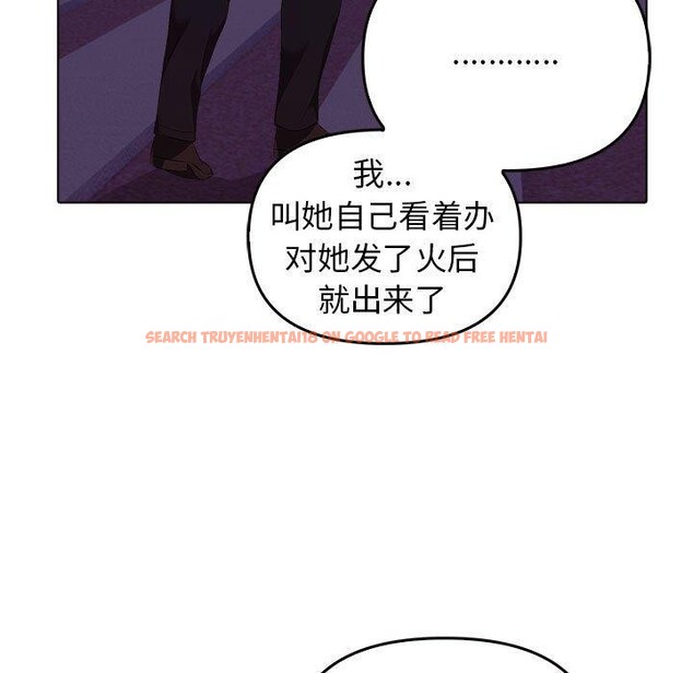 查看漫画其實我很喜歡你 - 第45話 - sayhentaiz.net中的3235720图片