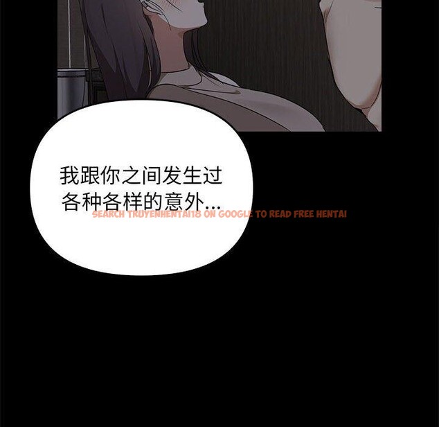 查看漫画其實我很喜歡你 - 第45話 - sayhentaiz.net中的3235739图片