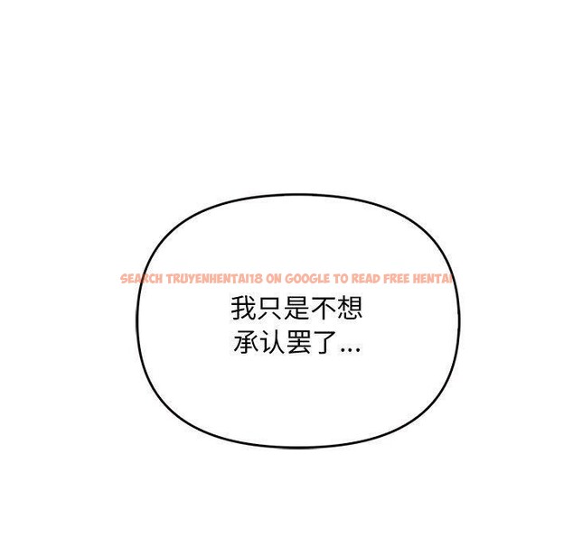 查看漫画其實我很喜歡你 - 第45話 - sayhentaiz.net中的3235748图片