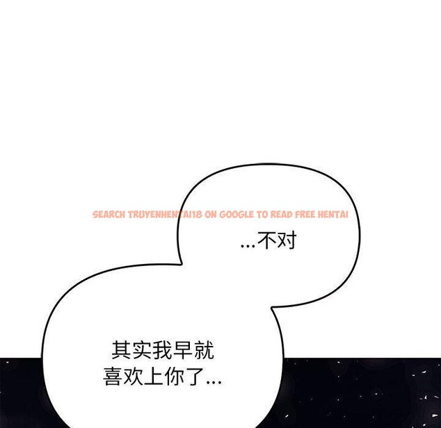 查看漫画其實我很喜歡你 - 第45話 - sayhentaiz.net中的3235749图片