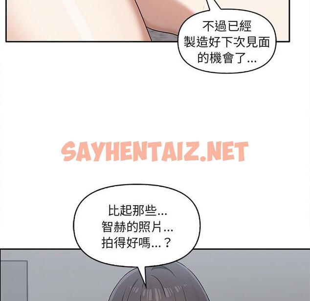 查看漫画其實我很喜歡你 - 第6話 - tymanga.com中的1298984图片