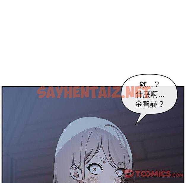 查看漫画其實我很喜歡你 - 第6話 - tymanga.com中的1298999图片