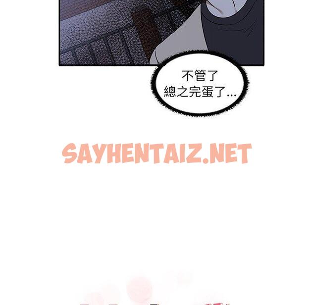 查看漫画其實我很喜歡你 - 第7話 - tymanga.com中的1304699图片