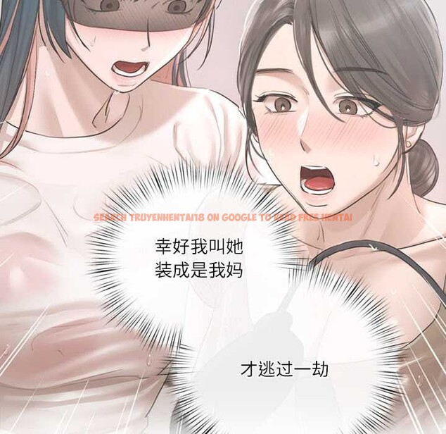 查看漫画契約的代價/要命的契約 - 第10話 - www.tymanga.com中的4160152图片