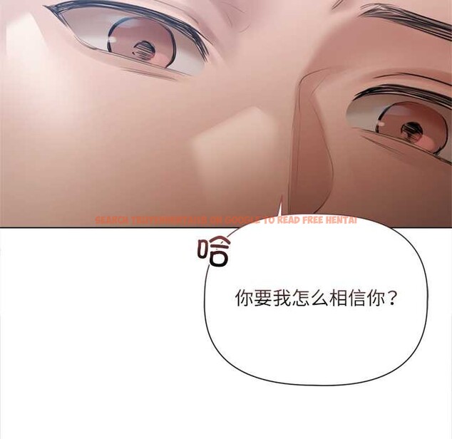 查看漫画契約的代價/要命的契約 - 第10話 - www.tymanga.com中的4160206图片