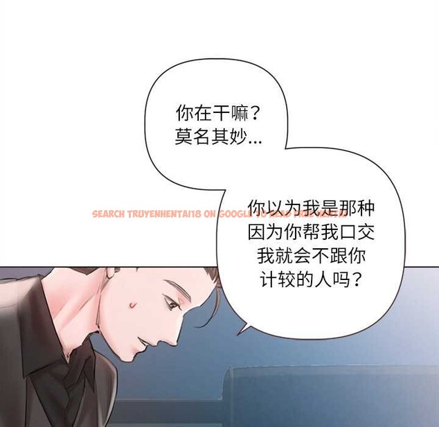 查看漫画契約的代價/要命的契約 - 第10話 - www.tymanga.com中的4160223图片