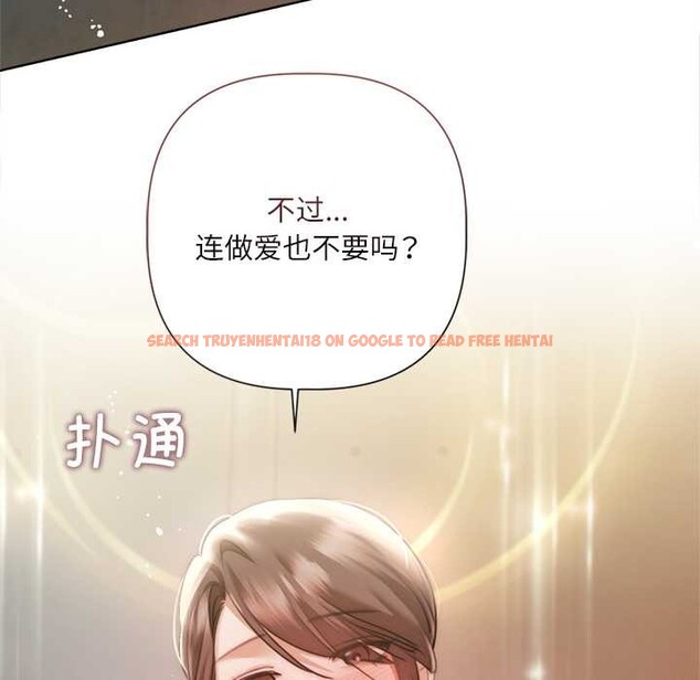 查看漫画契約的代價/要命的契約 - 第10話 - www.tymanga.com中的4160256图片