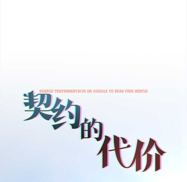 查看漫画契約的代價/要命的契約 - 第13話 - www.tymanga.com中的4212285图片 查看漫画契約的代價/要命的契約 - 第13話 - www.tymanga.com中的4212285图片